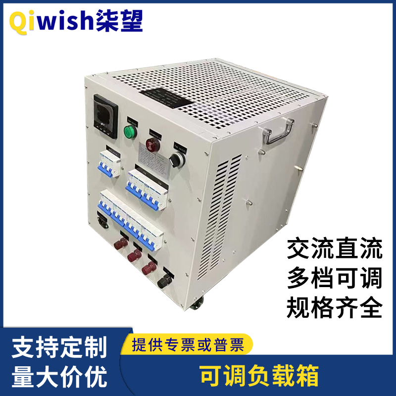 可调电阻负载箱大功率交流直流负载柜电阻柜11KW12KW13KW15KW17KW