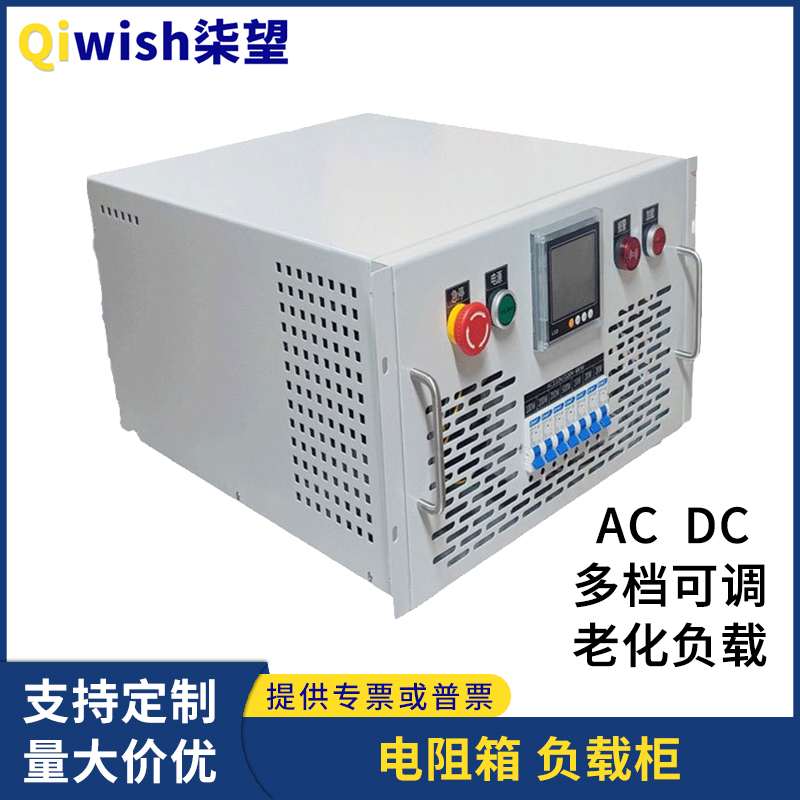 电阻箱大功率可调变频器制动电阻柜 5.5KW6KW7KW7.5KW9KW0.1R欧1K